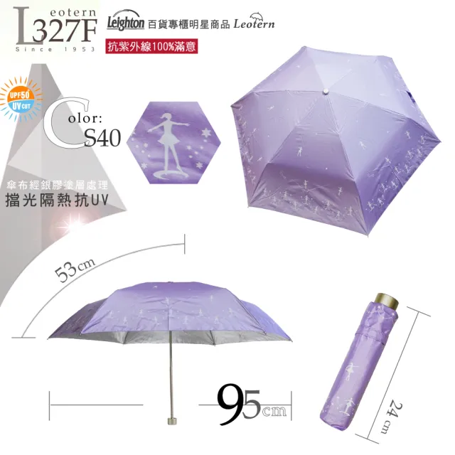 【萊登】易開式 中傘面銀膠三折傘 舞孃印花(傘 雨傘 陽傘 抗UV 晴雨兩用 不夾手 UPF50+)