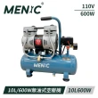 【MENIC 美尼克】10L 600W 無油式低噪音空壓機(全銅電機)