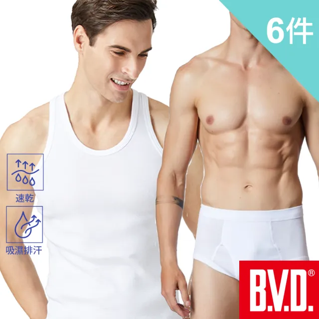 【BVD】6件組吸汗速乾三角褲/背心/無袖U領(透氣 吸濕 排汗)