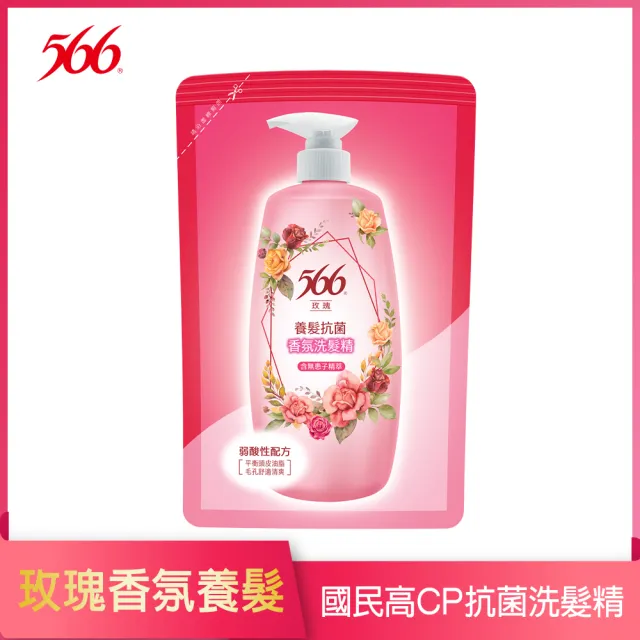 【566】抗菌香氛洗髮精/潤髮乳-補充包580g(白麝香潤澤/小蒼蘭抗屑/玫瑰養髮 任選)