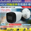 【CHICHIAU】Dahua大華 CVI 同軸音頻 1080P 200萬紅外線監視器攝影機(HAC-HFW1200CMN-A)