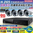 【CHICHIAU】H.265 8路4聲 5MP 台灣製造數位高清遠端監控套組(含高清1080P SONY 200萬攝影機x4)