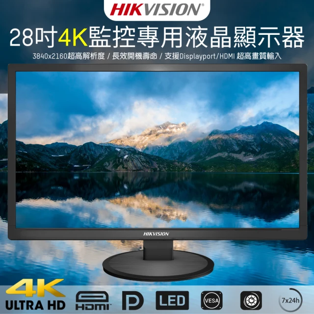 CHICHIAU HIKVISION海康威視 4K UHD 28吋LED工業級專業液晶螢幕顯示器-監控專用(DS-D5028UC)