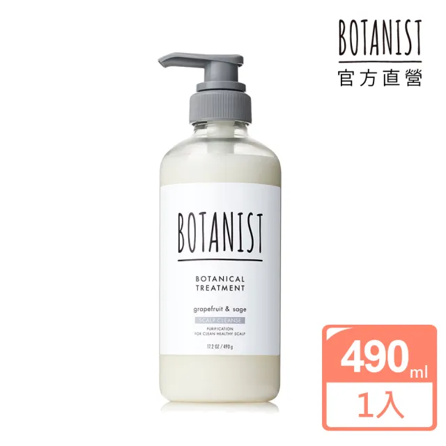 即期品【BOTANIST】植物性潤髮乳490g-葡萄柚&鼠尾草(髮肌淨化/效期2024/11)