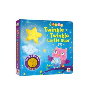 按按有聲音樂書：Twinkle Twinkle Little Star 小星星