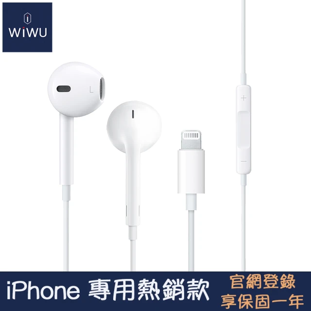 【WiWU】iPhone 線控入耳式耳機 EARBUDS 302 Lightning接口(iphone耳機 蘋果設備專用)