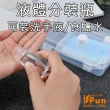 【iSFun】防疫必備酒精噴瓶洗手液分裝口罩收納盒(1入)