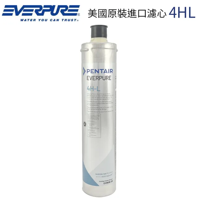 【Pentair】EVERPURE 美國原裝進口濾心(4HL 平輸品)