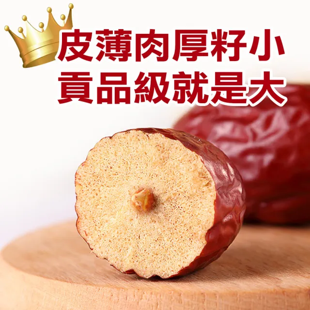【蔘大王】超大貢品生機仙紅棗（300gX6）（長效期版）(檢驗良品 皮薄肉厚籽小 10分甜 蟻人大滿足)