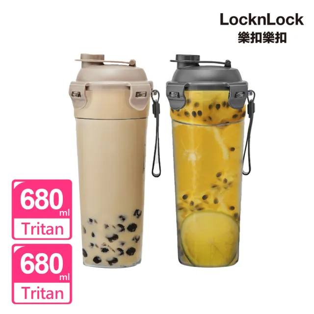 【LocknLock 樂扣樂扣】買1送1_Tritan手提直飲珍奶隨行杯680ml(二色任選/直飲/附提帶)