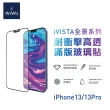 【WiWU】iPhone 13/13 Pro/13 Pro Max 全景系列高透滿版玻璃貼(6.1吋/6.7吋)