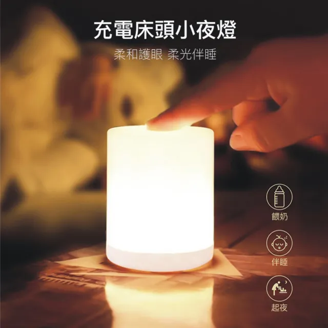 【G.SIN】充電式圓柱LED觸控小夜燈(緊急照明