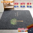 【G+ 居家】廚房絲絨刮沙泥除塵地墊-幸運樹(40x60cm)