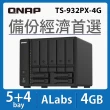 【QNAP 威聯通】TS-932PX-4G 5+4Bay NAS 網路儲存伺服器