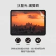 【SwitchEasy 魚骨牌】iPad Air 5/4 10.9吋/Pro 11吋 PaperLike Note 抗藍光書寫版類紙膜