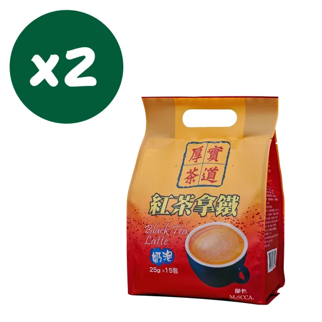 【Mocca 摩卡】厚實茶道紅茶拿鐵x2袋(25gx15包/袋)