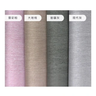 【Home Desyne】台灣製 仿麻素色遮光隔熱窗簾(落地織帶款)