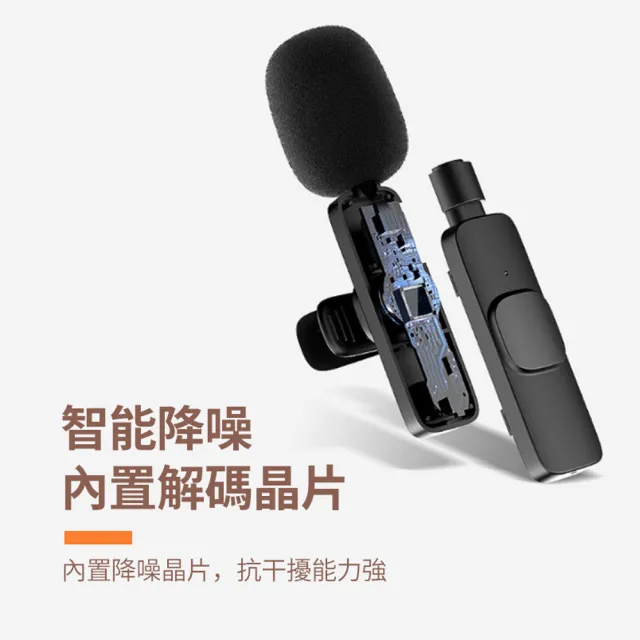 【ANTIAN】無線領夾麥克風 降噪話筒 主播直播K歌高音質收音麥克風(Lightning/Type-C)