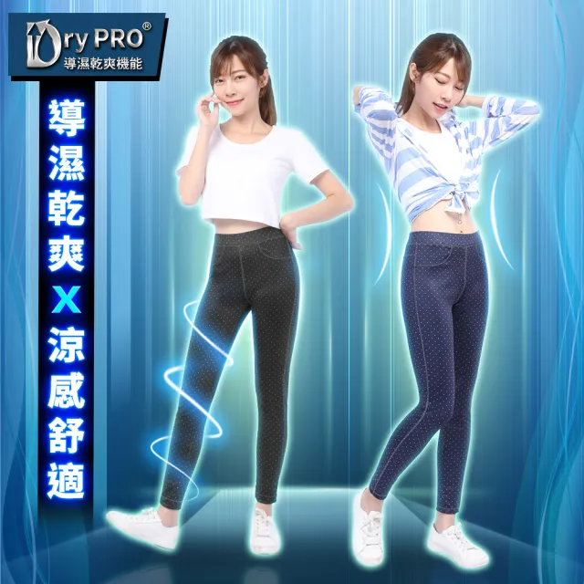 【5B2F 五餅二魚】現貨-Dry PRO 導濕乾爽褲（圓點款）-MIT台灣製造