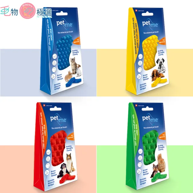 【毛物極選】PET+ME多功能寵物按摩梳 1入(廢毛梳 洗澡梳 除毛梳)