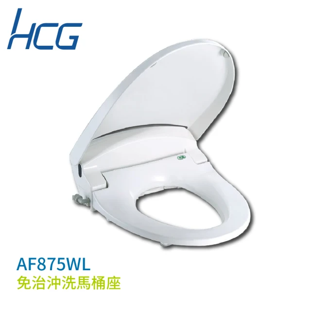 【HCG 和成】儲熱式 免治沖洗馬桶座  47cm 白色 110V 不含安裝(AF875WL)