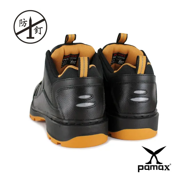 【PAMAX 帕瑪斯】頂級超彈力氣墊/防穿刺/馬丁安全鞋(PW00102PPH 黑 / 男女尺寸)