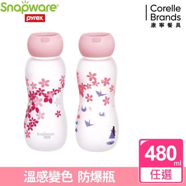 【康寧 Snapware】耐熱感溫玻璃曲線隨行杯480ml(兩款任選)