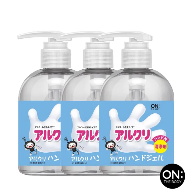 【On The Body】酒精乾洗手3件組(280ml/入)