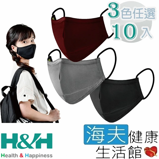 【海夫健康生活館】南良 H&H 奈米鋅 抗菌 口罩 10包裝(3色任選)