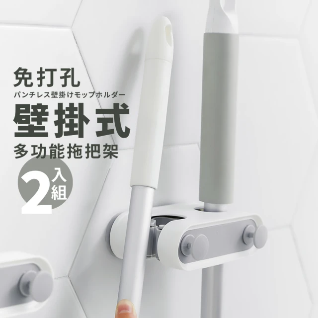 掃把夾