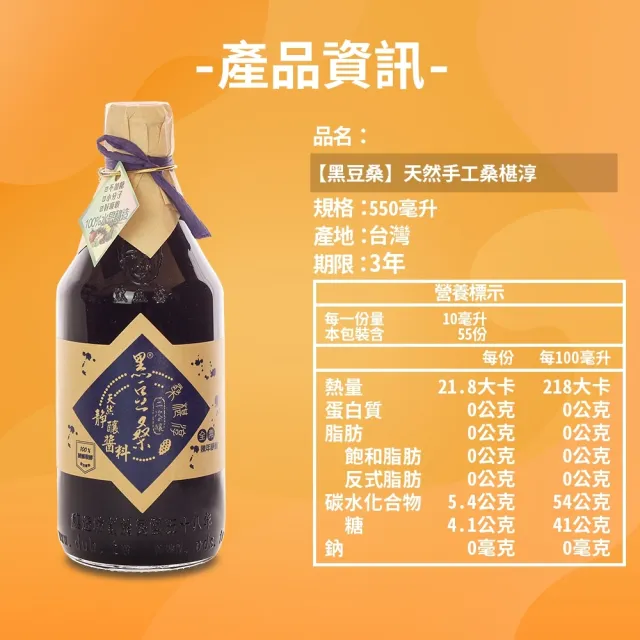 【黑豆桑】天然健康水果淳550ml*4瓶(任選-蘋果、鳳梨、葡萄、桑椹、梅子、檸檬)