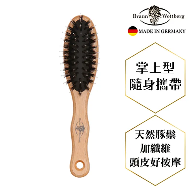 【BRAUN WETTBURG 珀薇】德國製 好好握隨身型橢圓豚鬃纖維氣墊梳(氣墊梳/梳頭按摩美容/618年中慶)