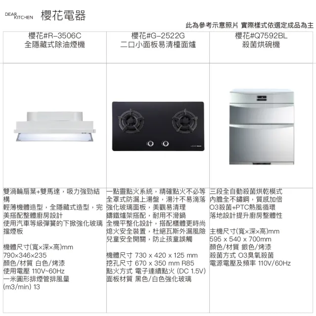 【DEOR德曜居家】240公分AICA抗菌廚房 櫻花電器全隱藏式油煙機 抗菌落地烘碗機 雙口玻璃瓦斯爐(親愛廚房)