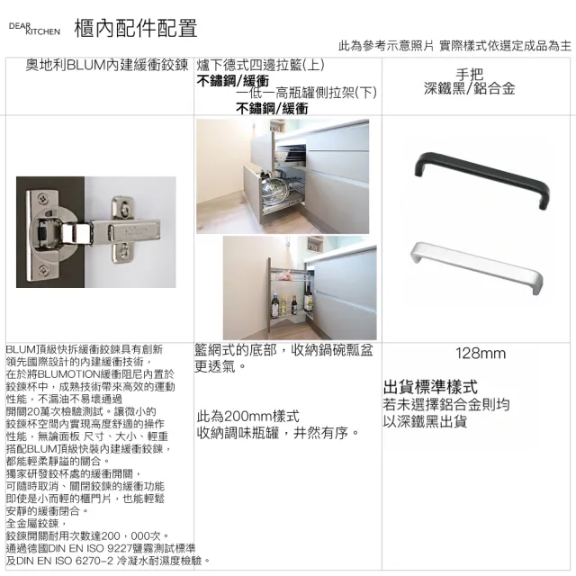 【DEOR德曜居家】240公分AICA抗菌廚房 櫻花電器全隱藏式油煙機 抗菌落地烘碗機 雙口玻璃瓦斯爐(親愛廚房)