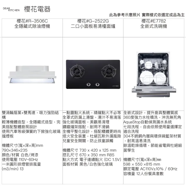 【DEOR德曜居家】240公分AICA抗菌廚房 櫻花電器全隱藏式油煙機 全嵌式洗碗機 雙口玻璃瓦斯爐(親愛廚房)
