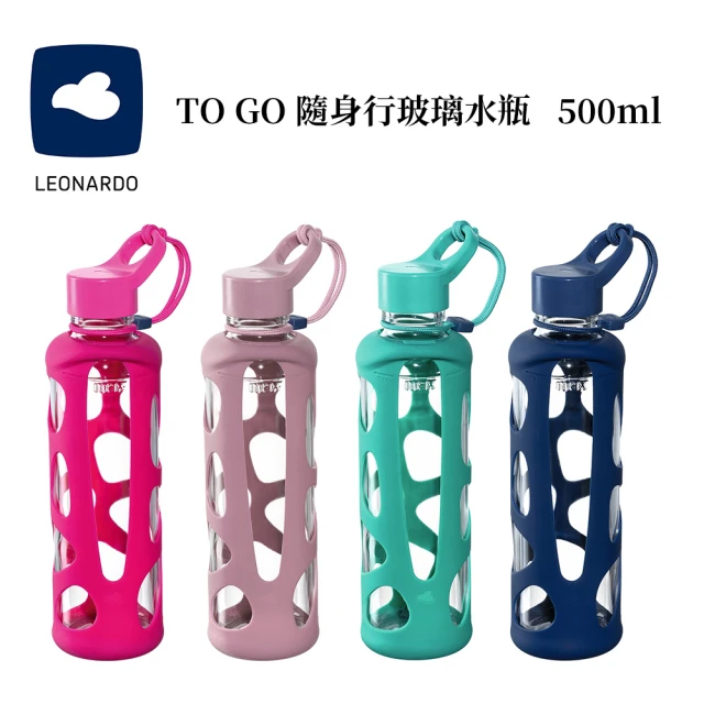 德國LEONARDO里歐 新版ＴＯ ＧＯ隨身行玻璃水瓶500ｍｌ(隨身用品／運動／上班上學)