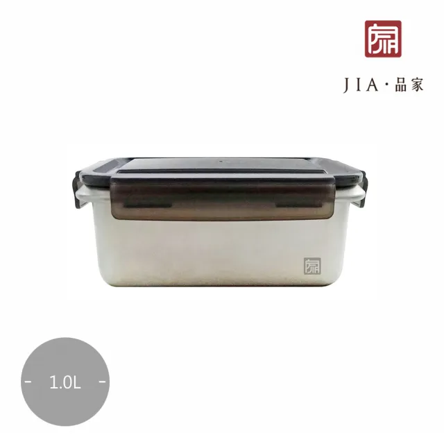 【JIA 品家】抗菌系列316不鏽鋼密封保鮮盒1.0L(中)