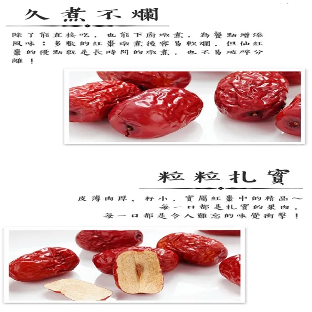 【蔘大王】生機仙紅棗（300gX5）+大粒枸杞子（300gX5）（長效期版）(檢驗良品 8分甜 二星枸杞 若羌棗)