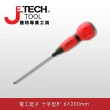【JETECH】電工起子 十字型8吋 6×200㎜(DK6-200+)