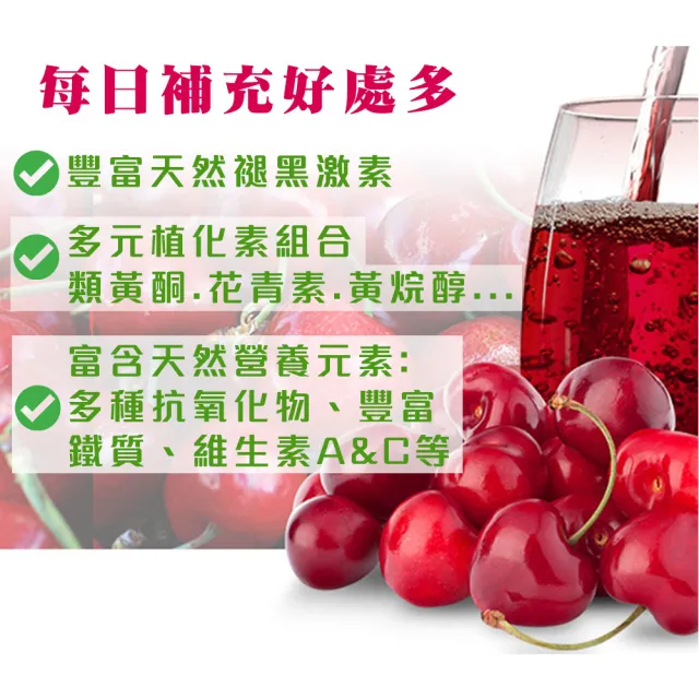 【HT農場】100%酸櫻桃飲NFC100%酸櫻桃原汁(30包/盒)