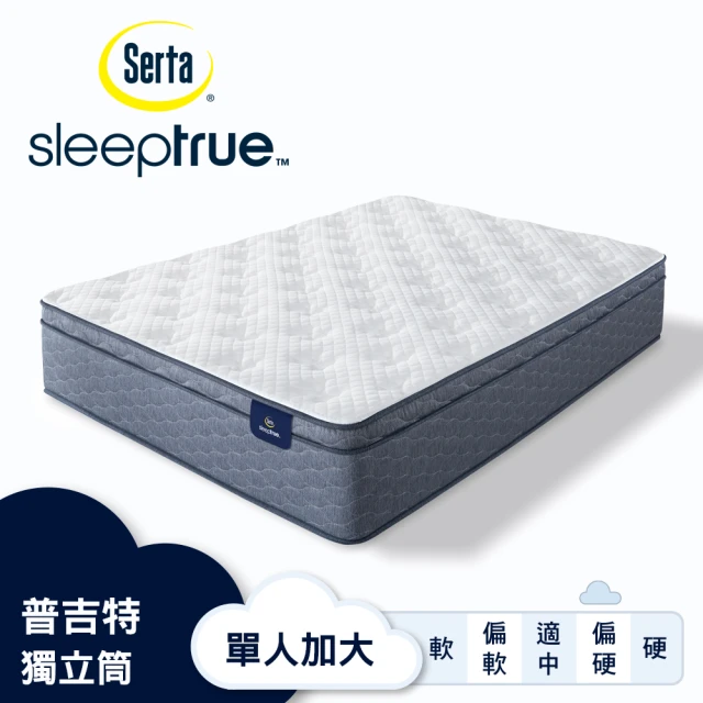 【Serta 美國舒達床墊】SleepTrue 普吉特 獨立筒床墊-單人加大3.5x6.2尺(星級飯店首選品牌)