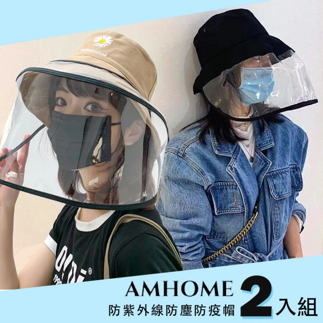 【Amhome】韓風夏日防紫外線防塵防疫防飛沫棉質小雛菊繡花可拆式漁夫帽#109552+109551現貨+預購(2入組合)