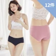 【Wonderland】12件組冰肌裸感超無痕冰絲內褲