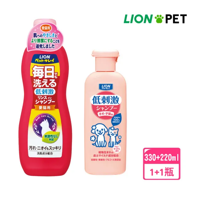 【LION 獅王】貓用蘋果蜜保濕沐浴精330ml+幼犬貓低敏洗毛精220ml