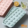 【iSFun】沁心圓球巧克力模具多格製冰盒/2入隨機色(2色可選)