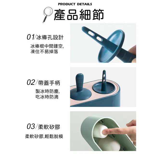 【丸丸媽咪】DIY自製冰棒模具 2入組(雪糕模具 矽膠模具 冰棒盒 製冰盒 製冰器 冰棍)