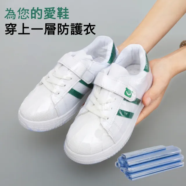 【Dagebeno荷生活】鞋類收納熱縮膜 PVC鞋膜收納防護膜 防塵抗氧化(L號43-45碼 五十入)