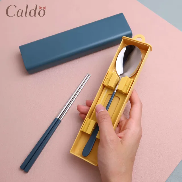 【Caldo 卡朵生活】撞色不鏽鋼抽拉式餐具2件組(附盒)