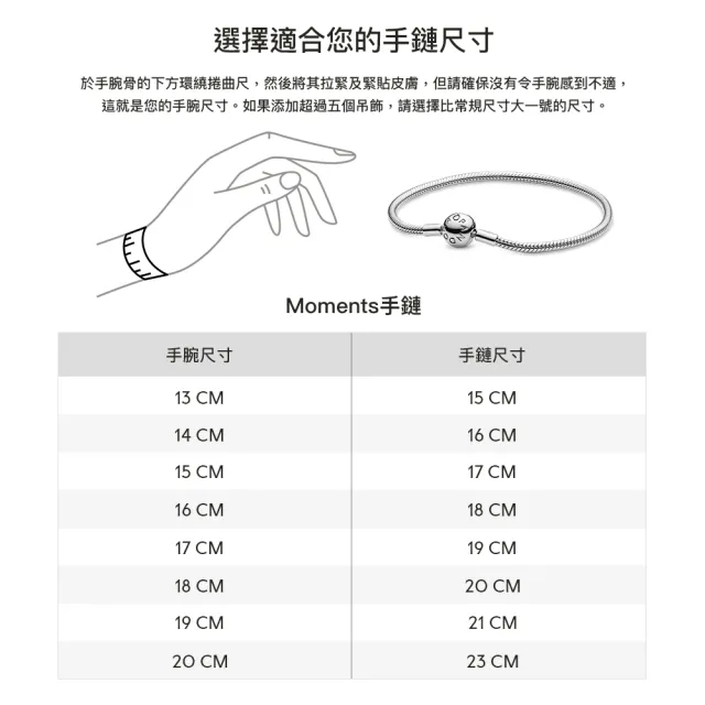 【Pandora官方直營】璀璨星形釦蛇鏈手鏈