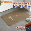 【G+ 居家】廚房絲絨刮沙泥除塵地墊2入組-幸運樹(40x60cm)